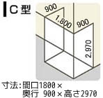 C型