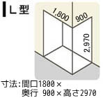 L型